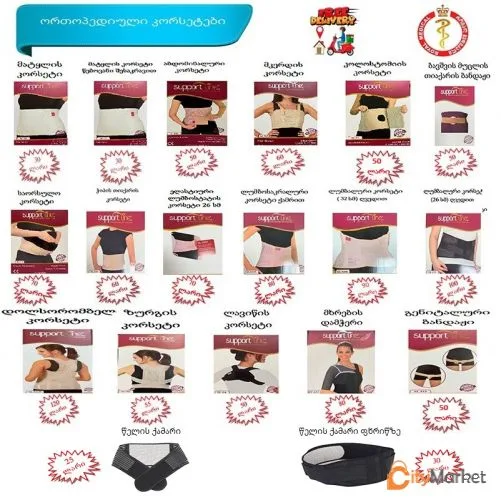 Photo 1 of Orthopedics and medical products