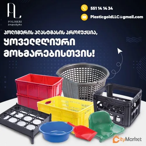 Photo 3 of plastic box