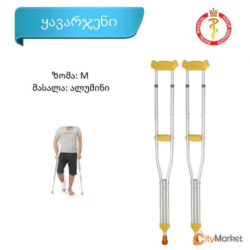 Photo 8 of Crutches & crutches