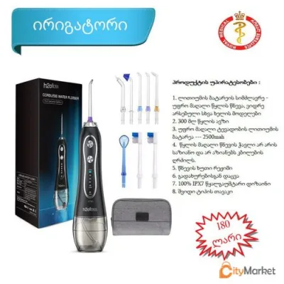 Irrigator