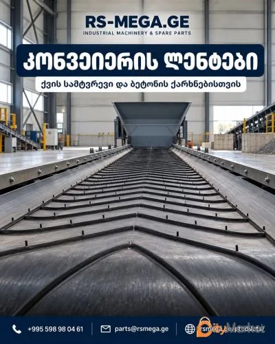 Photo 6 of Conveyor belts, rollers and conveyor systems | RS MEGA