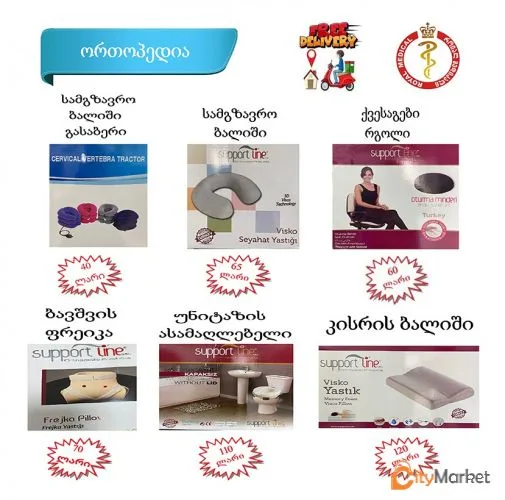 Photo 7 of Orthopedics and medical products
