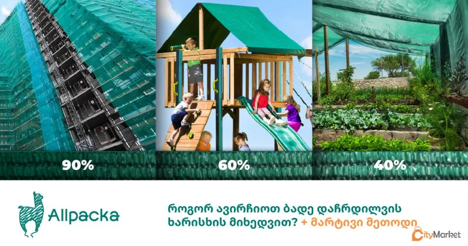 Фото 3 — Изготовление теневой сетки