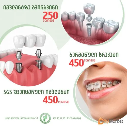 Photo 1 of Gvantsa Aniashvili dental clinic