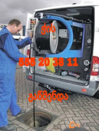 Photo 3 of Sewer Craftsman Plumber Call 555203811