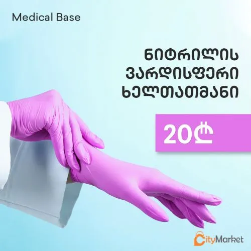 ფოტო 2 — ნიტრილის ხელთათმანები 🧤