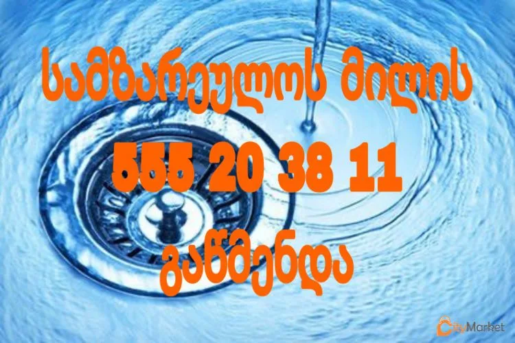Photo 2 of Sewer Craftsman Plumber Call 555203811