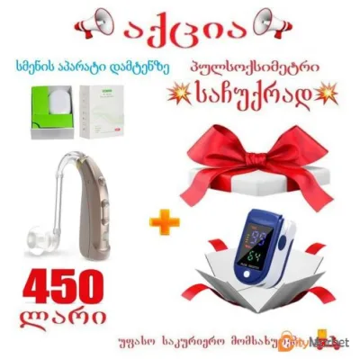Hearing aids