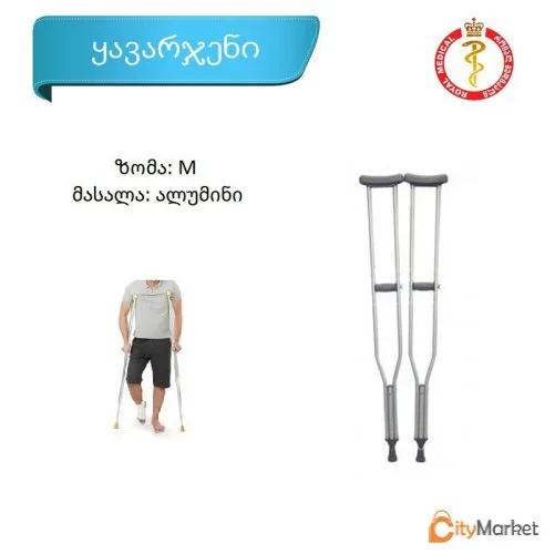 Photo 7 of Crutches & crutches