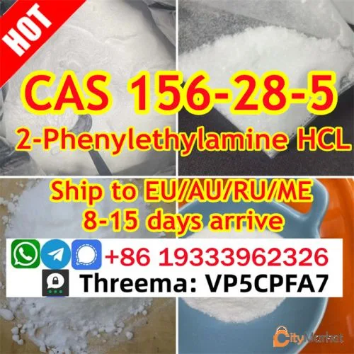 ფოტო 4 — cas 156-28-5 2-Phenylethylamine hydrochloride High Purity