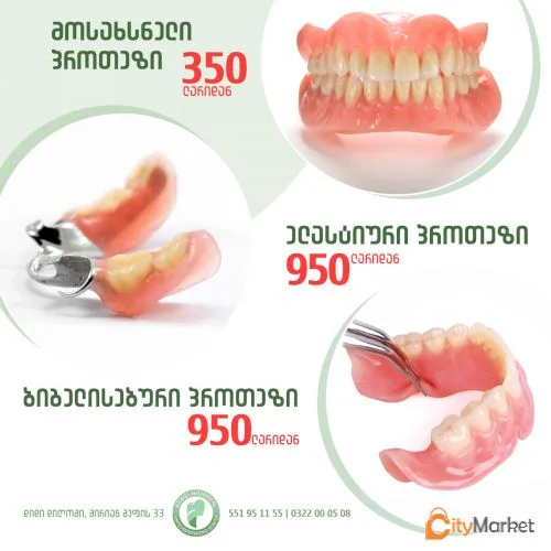 Photo 3 of Gvantsa Aniashvili dental clinic