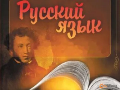 I will teach spoken Russian!