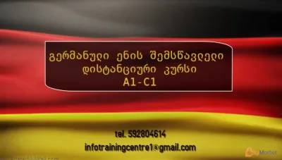 German language course