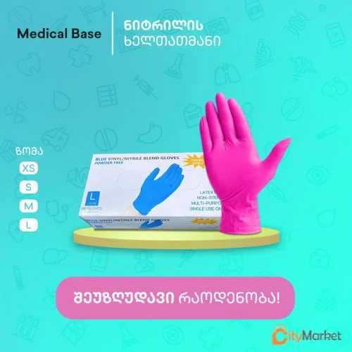 ფოტო 6 — ნიტრილის ხელთათმანები 🧤