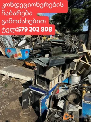Delivery of aluminum Aluminum 579202808