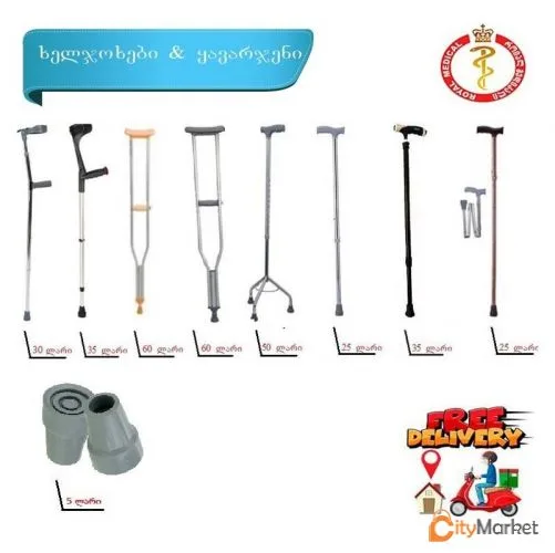 Photo 9 of Crutches & crutches