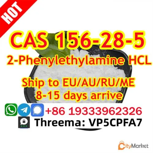 ფოტო 5 — cas 156-28-5 2-Phenylethylamine hydrochloride High Purity
