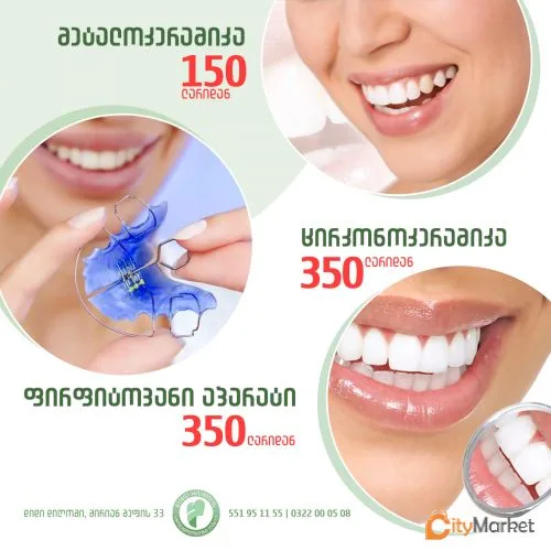 Photo 4 of Gvantsa Aniashvili dental clinic