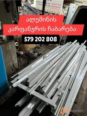 Delivery of aluminum and copper 579202808