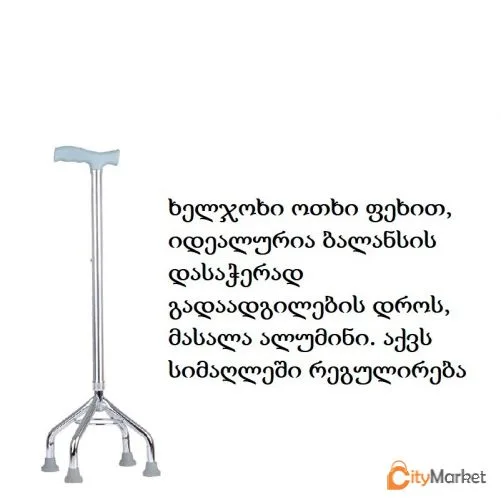 Photo 6 of Crutches & crutches