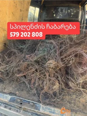 ფერადი ლითონის ჩაბარება  579 202 808