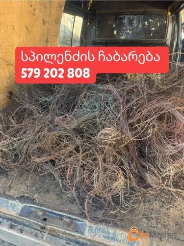 Photo 1 of Delivery of non-ferrous metal 579 202 808