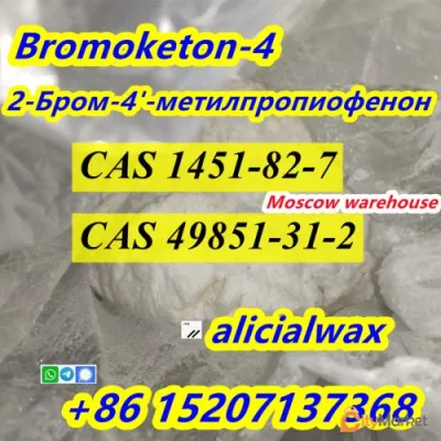 Быстрая доставка 2-бром-4'-метилпропиофенон CAS.1451-82-7 Телеграмма:alicialwax