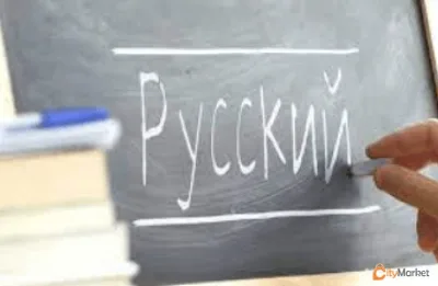 Я выучу русский язык
