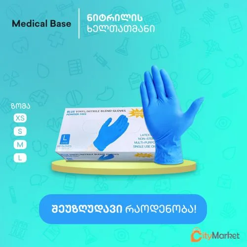 ფოტო 5 — ნიტრილის ხელთათმანები 🧤