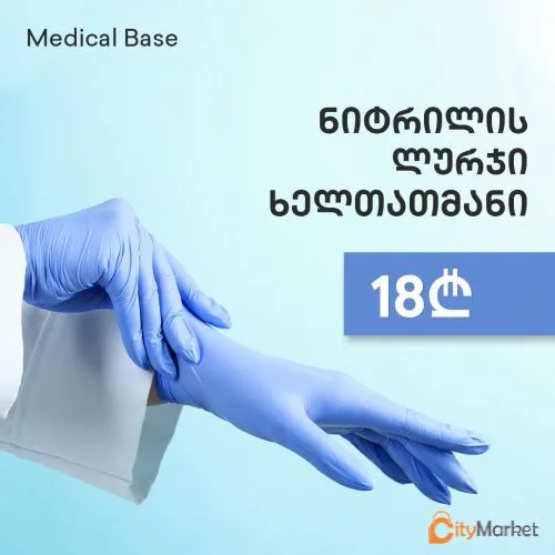 ფოტო 3 — ნიტრილის ხელთათმანები 🧤