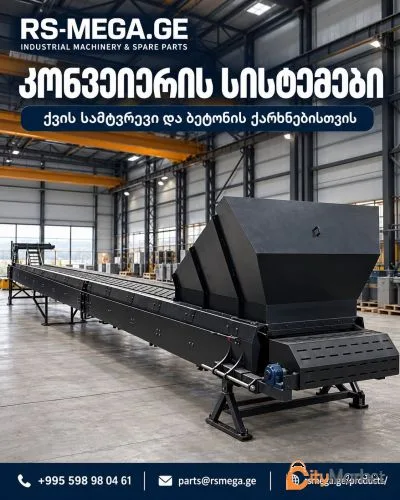 Photo 3 of Conveyor belts, rollers and conveyor systems | RS MEGA