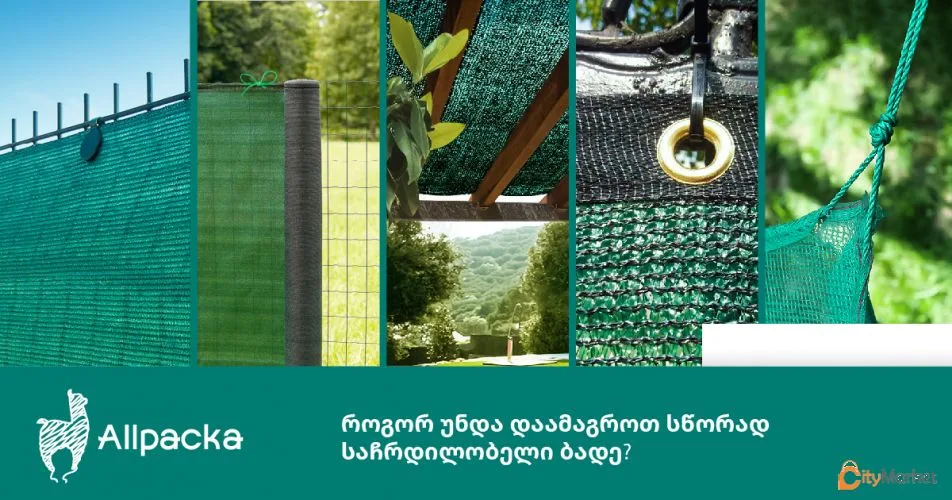 Фото 7 — Изготовление теневой сетки