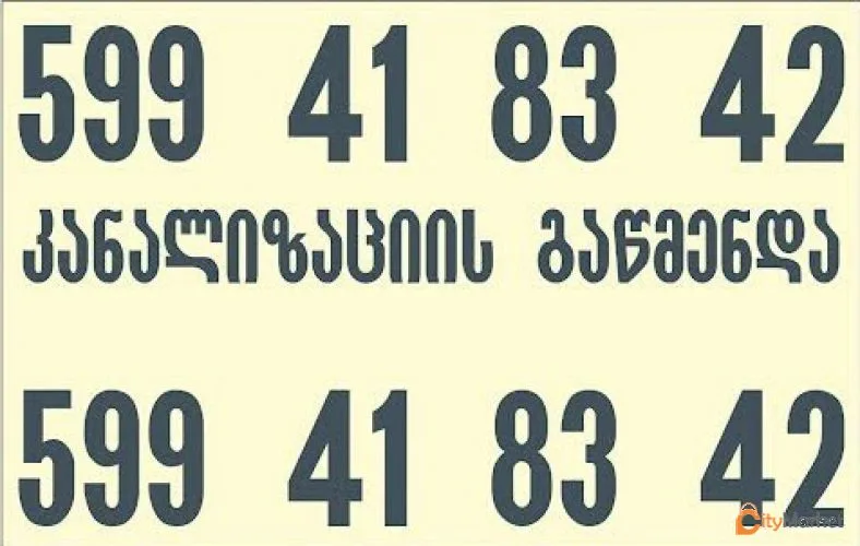 ფოტო 1 — კანალიზაციის გაწმენდა თბილისში სწრაფი გამოძახება
