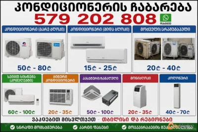 We call for air conditioners 579202808