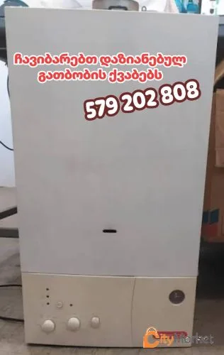 Photo 1 of Delivery of the heating boiler by calling 579202808
