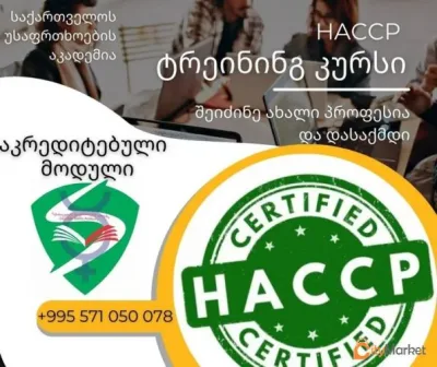 Сертификационные курсы для специалистов по управлению безопасностью пищевых продуктов