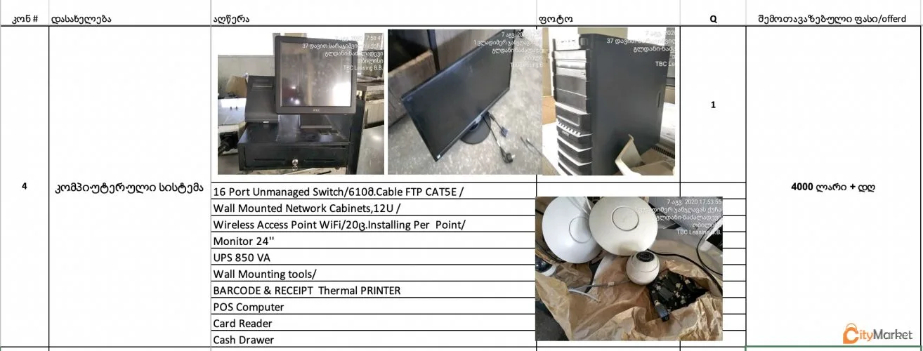 Photo 4 of Restaurant utensils and appliances