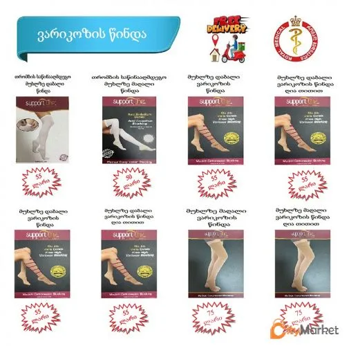 Photo 6 of Orthopedics and medical products