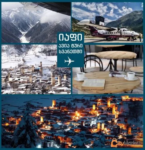 Photo 1 of ✈️ Unforgettable air tour in Svaneti! 💥