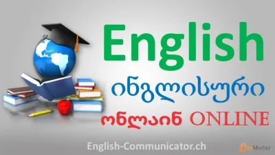 Мы предлагаем индивидуальные уроки английского онлайн