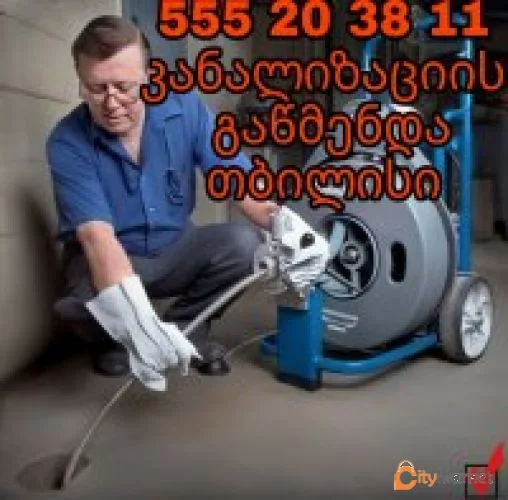Photo 4 of Sewer Craftsman Plumber Call 555203811